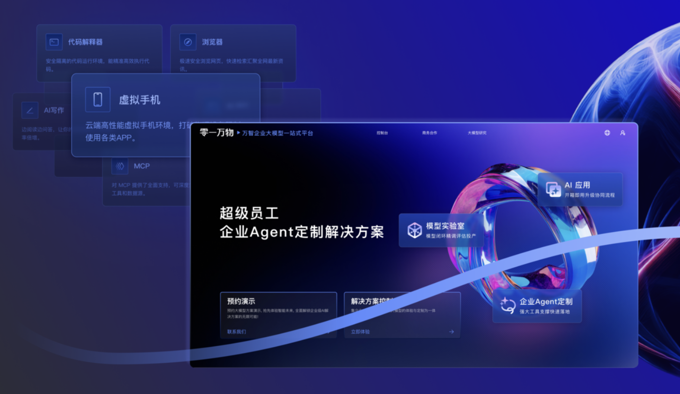 极狐GitLab X 零一万物 ｜ 为国产大模型的发展保驾护航