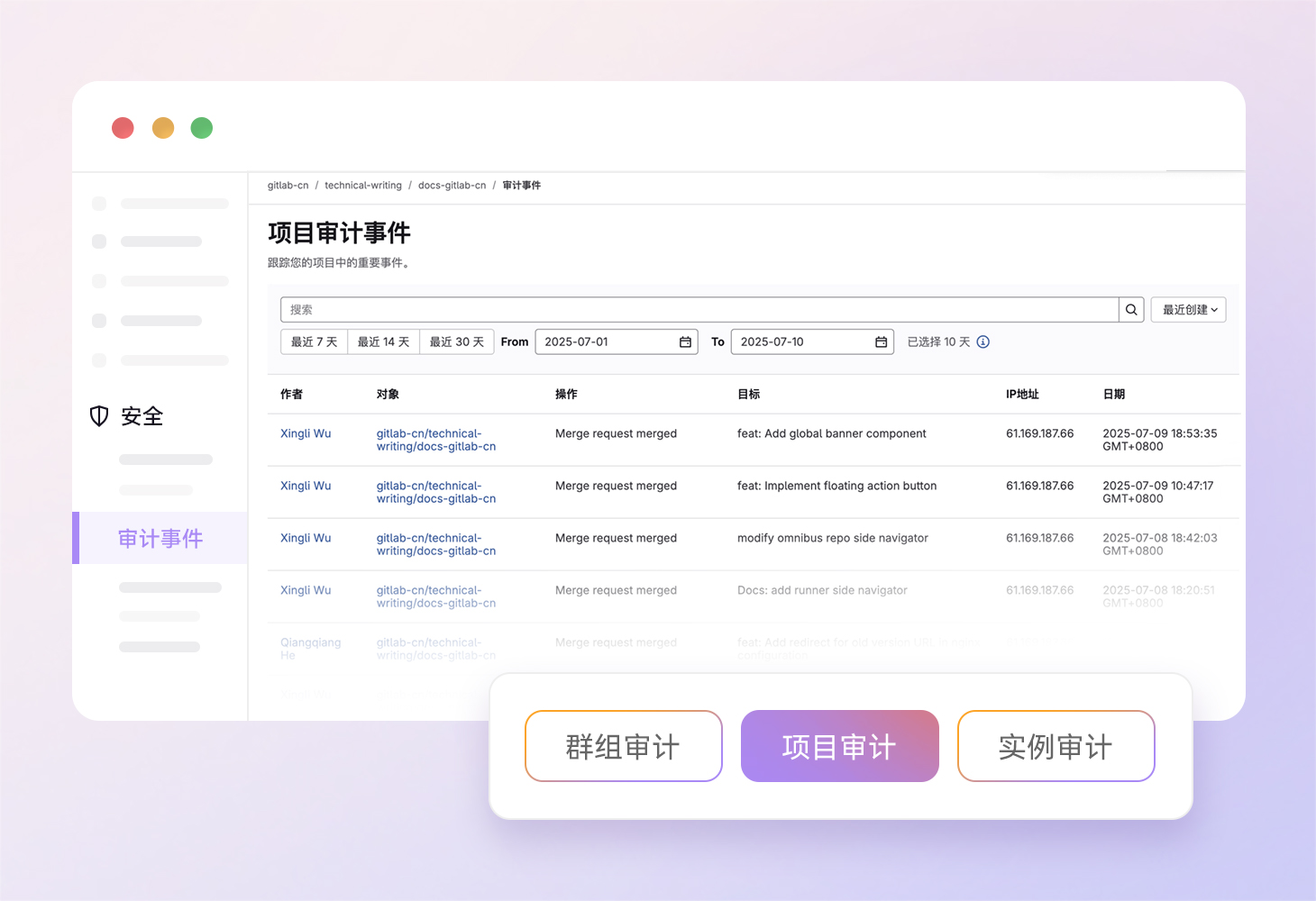 400+审计事件，全方位防护