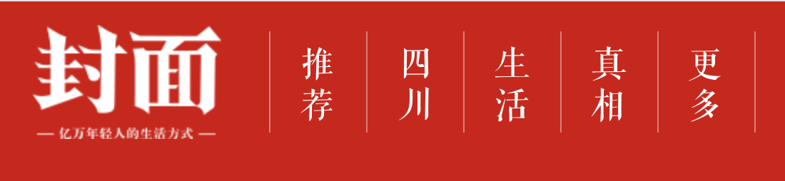 极狐GitLab X 四川封面传媒科技 ｜用 AI 赋能互联网媒体科技公司发展